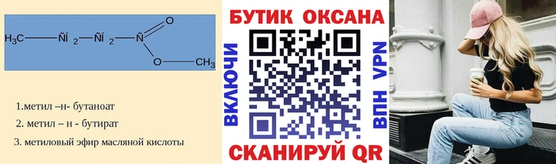 Бутират вода  как найти закладки  блэк спрут tor  Тырныауз 