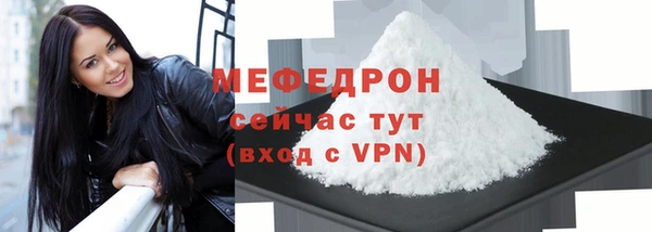 мяу мяу кристалл Абдулино