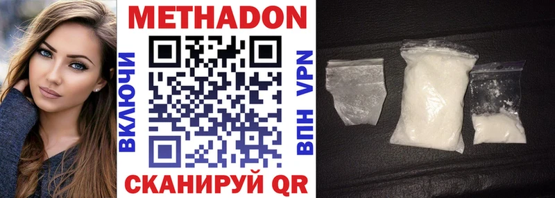 МЕТАДОН мёд Тырныауз
