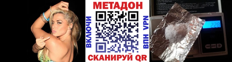купить закладку  Тырныауз  МЕТАДОН methadone 